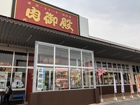 29日は肉の日！ということで以前行ってきた焼肉のお店「肉御殿」の紹介です