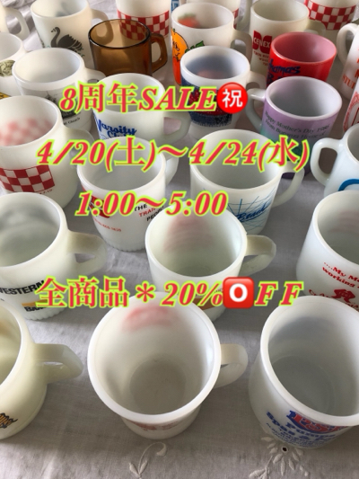 8周年SALE 今日.明日まで