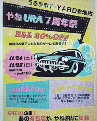 やねURA ７周年祭