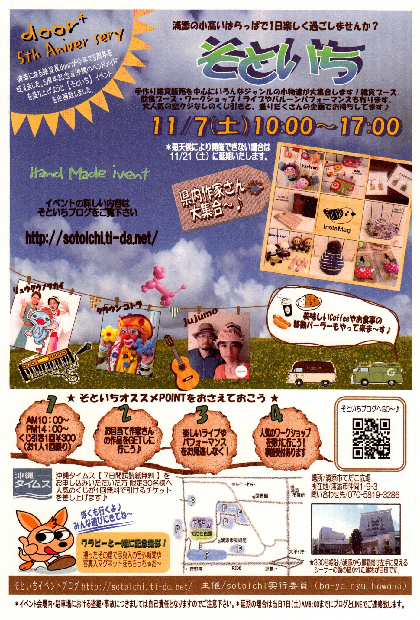 ビンゴ商品