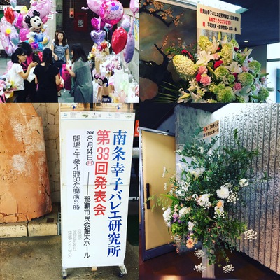 南条幸子バレエ研究所発表会♫