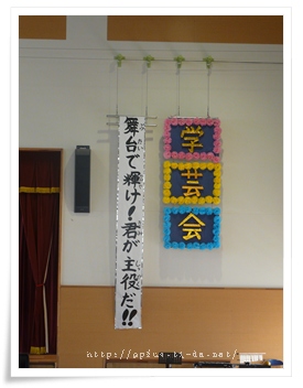４女、最後の学芸会