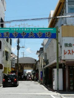 ちむちむ市場に行ってきました