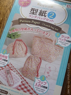 １００均の型紙を使ってみた
