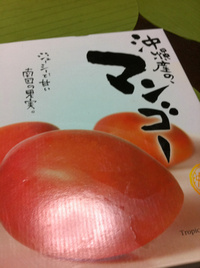 オキナワンフルーツ！ 2011/07/22 14:09:41
