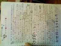 宝物見つけた 2011/10/29 15:11:46