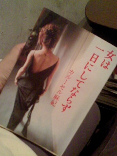 レッツエンジョイ。