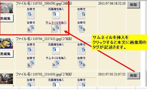 サムネイル画像のサイズを変える方法