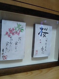 †立春 2009/02/04 21:43:14