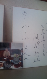 †すば屋 2009/03/05 15:21:12