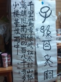 †書道 2009/03/25 10:53:09