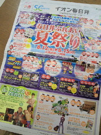 なつまつり 2011/08/12 17:47:48