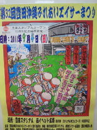 嵐過ぎ去り・・・ 2011/09/04 10:34:45