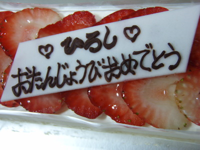 今日は