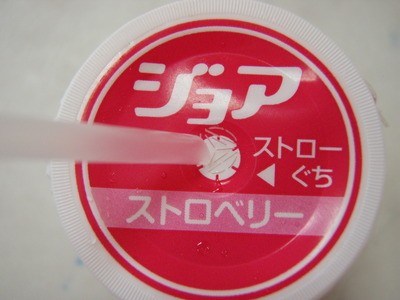 ジョアの進化