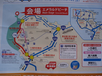 海洋博公園　花火大会