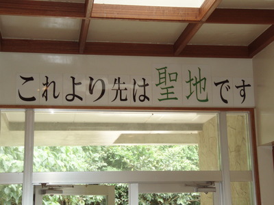 パワースポット