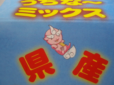 萌えジュースなのか？
