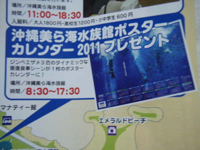 海洋博公園 オータムフェスティバル2010