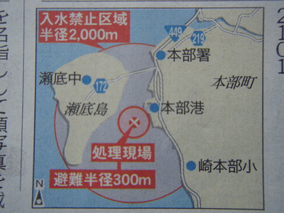 不発弾処理