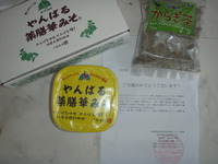 あたった～♪ 2011/12/23 20:36:09