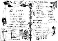 コココ工房【７月１３日にイベント参加します！】
