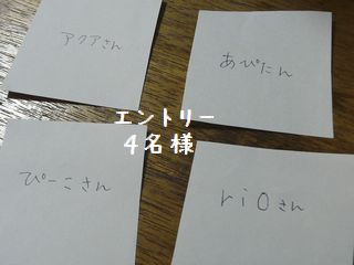 エプロン当選者さん発表！