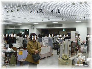 御礼：vieスマイル