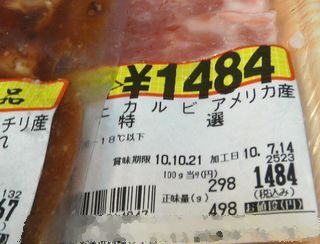 贅沢食いは２日まで。
