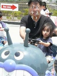 はじめての動物園