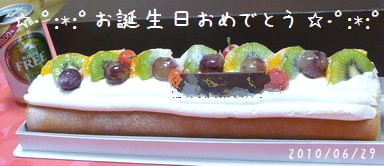 おたんじょうび