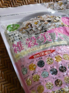 雑穀米。