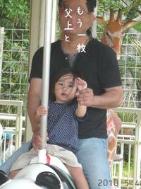 はじめての動物園