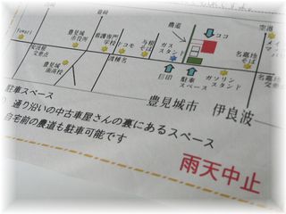 1day shop　～fuwariさんからのお知らせ～