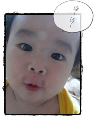 ０歳児、口笛吹く
