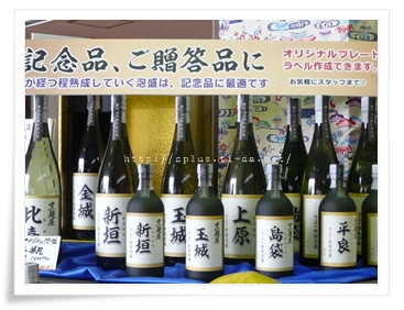 １日５本限定の泡盛、誕生記念ボトルに