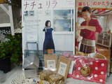 ひだまりで買いました