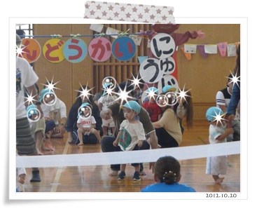 はじめての運動会