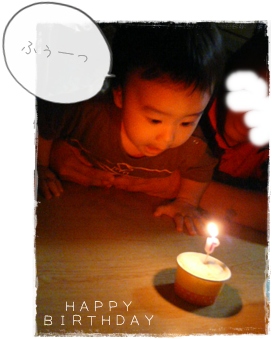 １歳のお誕生日、はじめてのロウソクふぅー。