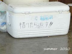 夏の思い出　２０１０