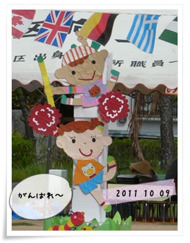 ２０１１　保育園の運動会
