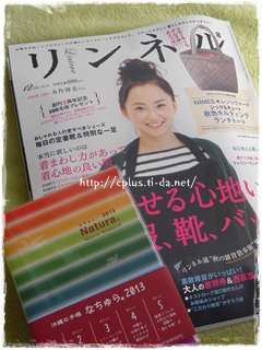 手帳と付録買い雑誌