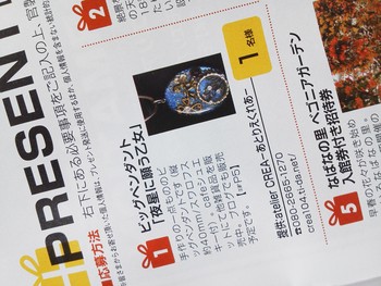 ☆フリモプレゼント企画掲載☆