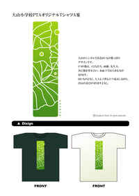Tシャツデザイン