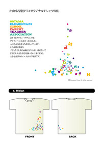 Tシャツデザイン