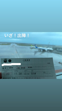 51歳の1人旅　　1日目 2022/03/29 11:10:02