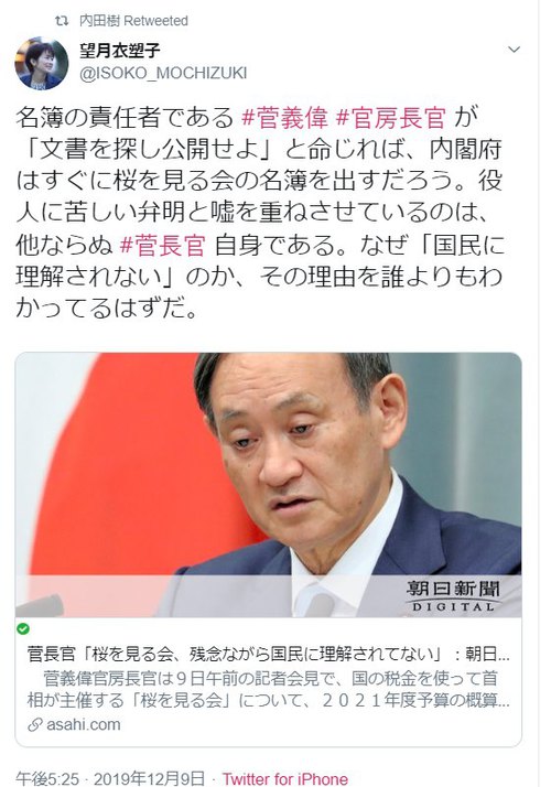 私がFBに掲載した菅氏批判ニ文