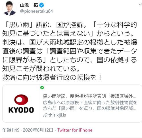 「黒い雨」について