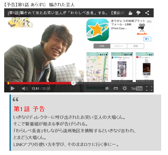 はまぞうのLINKを使った新番組始まりました！
