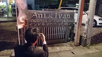 アニ＆イバン （Ani&lvan） インドネシア料理 ハラル(HALAL)　浜松市 2014/12/03 23:09:25